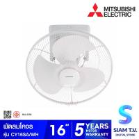 MITSUBISHI ELECTRIC พัดลมโคจร 16 นิ้ว รุ่น CY16-SA ควบคุมการส่าย โดย สยามทีวี by Siam T.V.