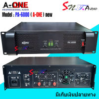 A-ONE Professional poweramplifier เพาเวอร์แอมป์ กลางแจ้ง 6500W PM/PO เครื่องขยายเสียง รุ่น PA-6000 NEW มาใหม่ สินค้าพร้อมส่ง มีเก็บเงินปลายทาง