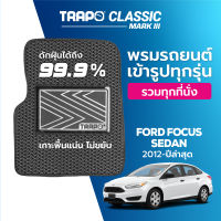 [สินค้า pre-order พร้อมจัดส่งภายใน 7-10 วัน] พรมปูพื้นรถยนต์ Trapo Classic Ford Focus Sedan (2012-ปัจจุบัน)