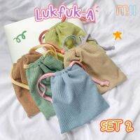 Mii กระเป๋าลูกฟูกหูรูด อเนกประสงค์ รุ่น Lukfuk-A Set 2