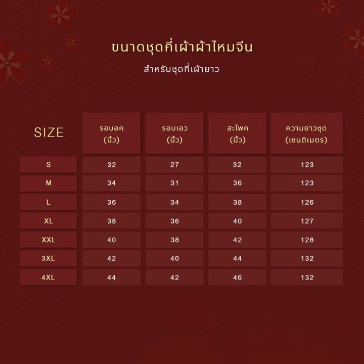 กี่เพ้า-กี่เพ้าสั้น-ชุดประจำชาติจีน-01-03-04-06-กี่เพ้าสั้นสีทอง