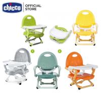 [คูปองลดเพิ่ม] Chicco Pocket Snack Booster Seat เก้าอี้กินข้าวเด็ก เก้าอี้เด็ก ปรับระดับความสูงได้ 4 ระดับ