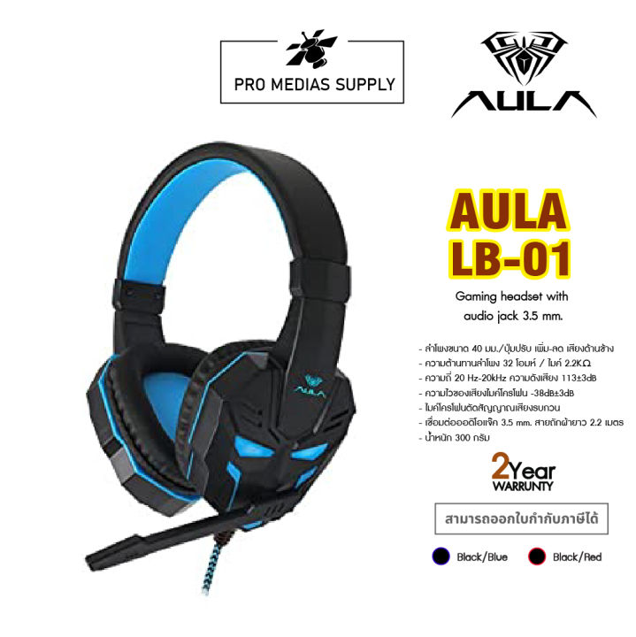 headset-2-1-aula-lb-01-black-blue-black-red
