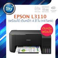 Epson printer inkjet EcoTank L3110 เติมหมึกพร้อมใช้_เอปสัน (print scan copy_usb 2) ประกัน 1 ปี (ปรินเตอร์_พริ้นเตอร์_สแกน_ถ่ายเอกสาร) Ready ink