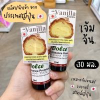 กลิ่นวนิลา วานิลลาเข้มข้น Vanilla Essence Premium กลิ่นวานิลาญี่ปุ่น ผลิตและนำเข้าจากญี่ปุ่น ?? / ร้านพี่เจ๋งเบเกอรี่