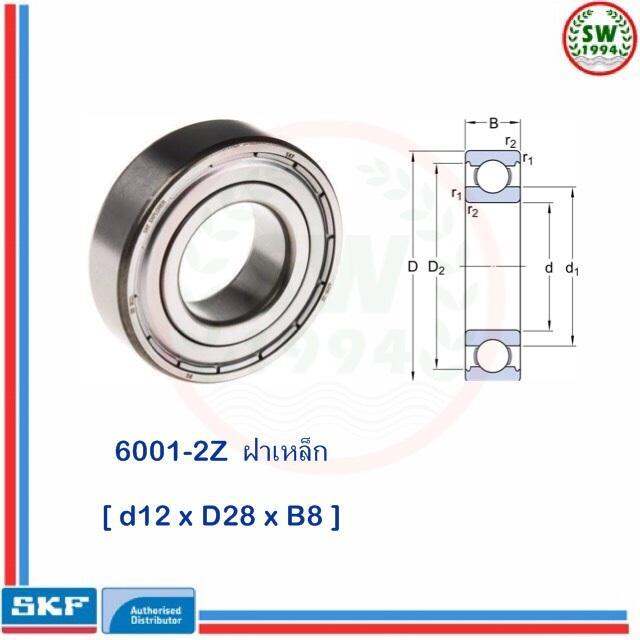 6001 2Z SKF ตลับลูกปืนเม็ดกลมร่องลึก ฝาเหล็ก 6001-2Z SKF | Lazada.co.th