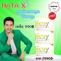 betax (เบต้าเอ็กซ์) เบต้าx สูตร Premium เซต 2แถม1 ( 1 กล่อง 10 แคปซูล )beta x ของแท้