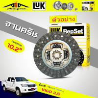 จานครัช วีโก้ 2.5 3.0 LUK แผ่นคลัทช์ Toyota Vigi 2.5 3.0 ( 1KD 2KD ) ยี่ห้อ LUK รหัสสินค้า 325 0034 11 ขนาด 10.2" ขนาด 260mm 21ฟัน รู HUB 29.8mm