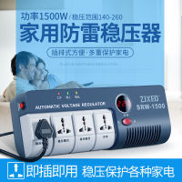 Single Phase AC Voltage-Stabilized Power Supply 1500W Socket Voltage Regulator 220V Automatic Household Computer- Voltage Regulator