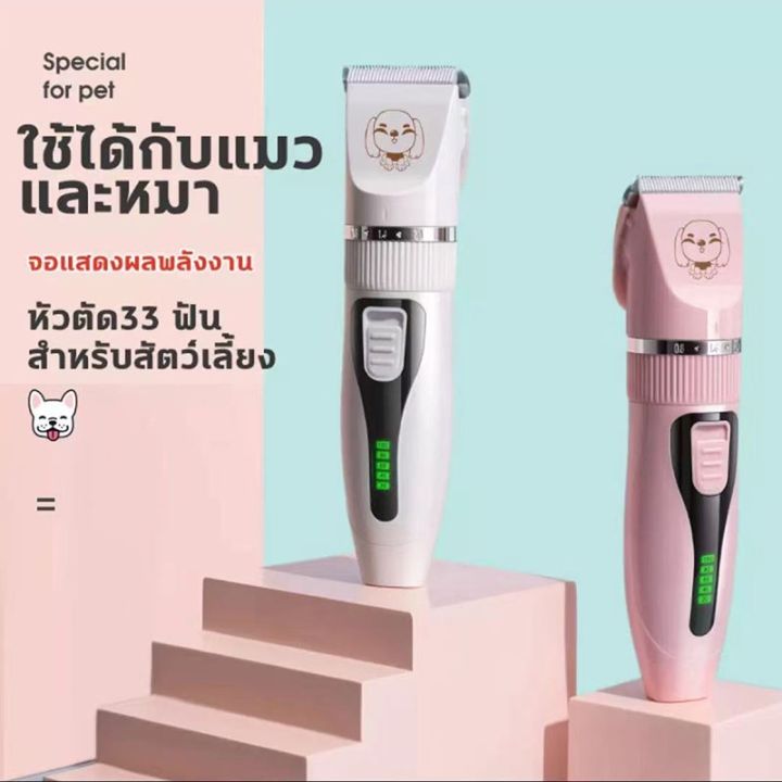 ใช้ดีไม่ติดขน-ปัตตาเลี่ยนหมา-ที่ตัดขนสุนัข-แบตตเลียนตัดขนหมา-แมว-แบตเตอเลี่ยนตัดขนสุนัข-แบตเตอเลี่ยนตัดขนหมา-จอแสดงผลพลั