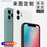 Huawei ซิลิโคนเหลวสำหรับ Apple ร่างกาย14เคสโทรศัพท์ Xiaomi Feilei55417652ร่างกายปรับแต่งได้