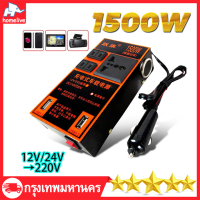 (ของแท้ 100%?) อินเวอร์เตอร์ในรถยนต์หม้อแปลงไฟ 12v 24Vเป็น 220 รถยนต์ / รถบรรทุก ตัวแปลงไฟในรถให้เหมือนไฟบ้าน