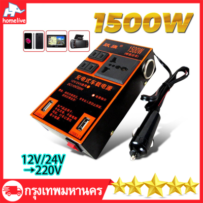 (ของแท้ 100%💥) อินเวอร์เตอร์ในรถยนต์หม้อแปลงไฟ 12v 24Vเป็น 220 รถยนต์ / รถบรรทุก ตัวแปลงไฟในรถให้เหมือนไฟบ้าน