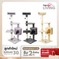 COCOGU Luxury Cat Climbing Frame คอนโดแมว 4 ชั้น - คละสี