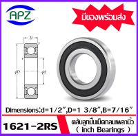 1621-2RS   ตลับลูกปืนเม็ดกลม ฝายาง 2 ข้าง   ตลับลูกปืนเพลานิ้ว ( inch Bearings )   1621RS  ขนาด 12.7x34.9x11.1   mm.    จัดจำหน่ายโดย Apz