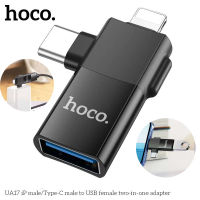 ตัวแปลงไอโฟน OTG Hoco UA17 2in1 USB to Type-C USB TO TYPE-C CONVERTER ADAPTER หัวแปลง Type C เป็น USB-A