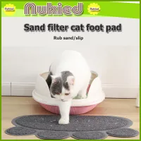 พรมดักทรายแมว แผ่นดักทรายแมว พรมดักทรายแมว วางหน้าห้องน้ำแมว ดักจับทรายที่ร่วงจากเท้าแมว ไซส์เล็ก