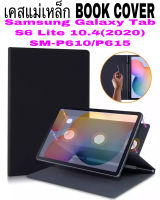 เดสแม่เหล็ก เก็บปากกาBOOK COVER For:;Samsung Galaxy TabS6Lite 10.4 2020 SM-P615 P610เดสแม่เหล็ก มีช่องเก็บปากกา เคสปิดเปิดSamsung Galaxy Tab S6Lite 10.4 2020 (ส่งจากไทย)