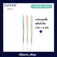 ปากกาลูกลื่น Faster Dotty Dot CX913 0.38 มม.