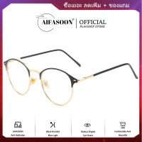 AIFASOON ใหม่ คลาสสิก กรอบกลม แว่นตา ชาญฉลาด การเปลี่ยนสี ป้องกันแสงสีฟ้า ป้องกันรังสียูวี ผู้ชาย มัลติฟังก์ชั่น กระจกแบน