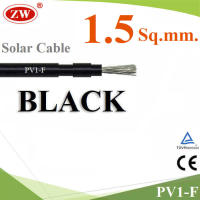 (ระบุจำนวน) สายไฟ PV1-F 2x1.5 Sq.mm. DC Solar Cable โซลาร์เซลล์ เส้นคู่ รุ่น PV1F-2x1.5