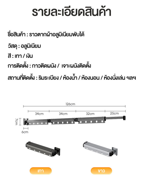 ราวตากผ้าติดผนัง-พับเก็บได้-หมุนได้-ราวตากเสื้อผ้า-ราวแขวนผ้า-ราวอเนกประสงค์-ประหยัดพื้นที่ได้ดี