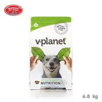 ? { ส่งฟรี } ?  V-Planet Dog 6.8kg (เม็ดใหญ่) อาหารสุนัขปลอดเนื้อสัตว์ ทำจากพืช 100 %  บริการเก็บเงินปลายทาง