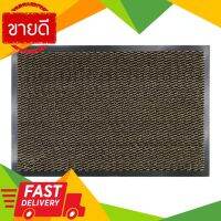 ⚡ลดราคา⚡ พรมดักฝุ่น ขอบยาง รุ่น CM3223_4060BN ขนาด 40 x 60 ซม. สีน้ำตาล Flash Sale!!!