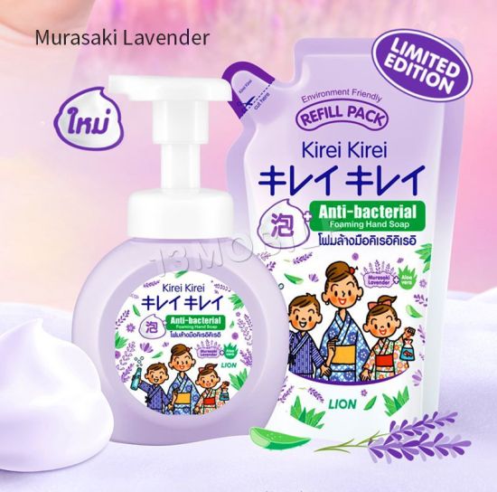 Hcmbọt rửa tay kirei kirei hương lavender 200ml - ảnh sản phẩm 3