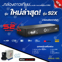 **รุ่นใหม่ล่าสุด**  (PSI S2X HD + LNB OK-1) เซ็ทคู่ถูกกว่า รองรับThaicom8