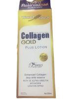 โลชั่น คอลลาเจน โกลด์ Collagen Gold โลชั่นคอลลาเจนทองคำ ขนาด 500 ml