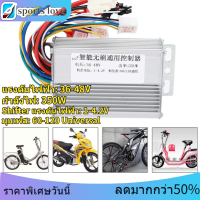 【36-48V 350W 】Silver Universal Brushless Motor Controller สำหรับเครื่องมือจักรยานไฟฟ้า