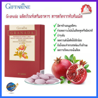 ทับทิมเม็ด กรานาดา กิฟฟารีน Granada Pemegranate Extract Tablet Giffarine #อาหารเสริม