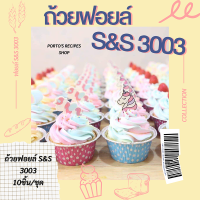 ถ้วยฟอยล์ ถาดฟอยล์ ฟอยล์อบขนม รุ่น3003 10ชิ้น/ชุด พร้อมฝาโดม