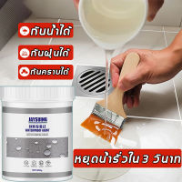 【จัดส่งที่รวดเร็ว】กาวกันซึมแบบใส 300ml กันซึม กันน้ำ50ปีไม่รั่ว หลังทาเสร็จหยุดรั่วทันที กันรั่ว อุดรอยรั่ว รอยแตกร้าว ซ่อมหลังคา รางน้ำ รอยต่อต่างๆ กาวกันรั่วซึม