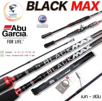 คันตีเหยื่อปลอม Abu Garcia Black Max คัน 2 ท่อน เหนียว ตีไกล ด้ามยาง EVA จับกระชับ ทนต่อการใช้งาน