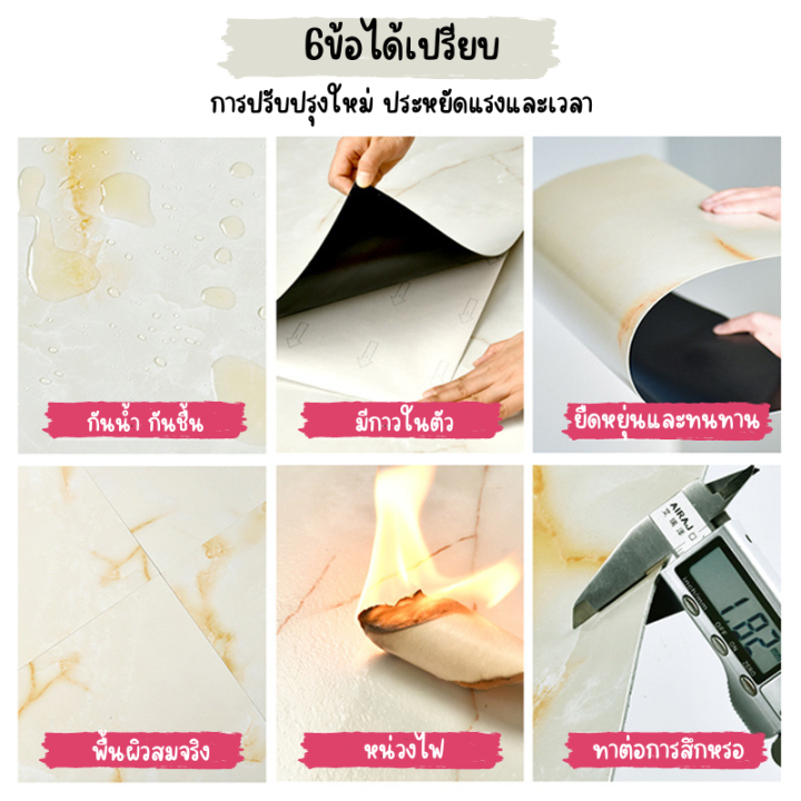 กระเบื้องยางลายหินอ่อน-มีกาวในตัว-ติดตั้งได้ง่าย-สะดวก-กระเบื้องยางปูพื้น-กันน้ำและกันลื่น-ติดพื้น-แผ่นปูพื้น-มี2ขนาด-30-30cm-60-60cm