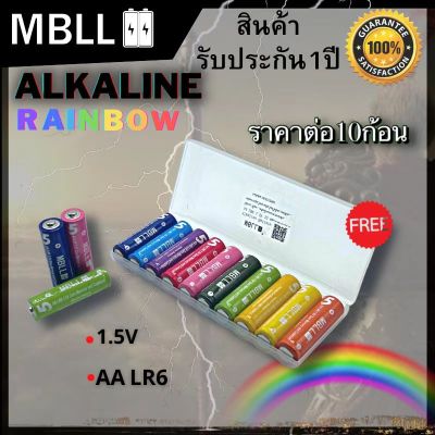 [แท้💯พร้อมส่ง] MBLL  Alkaline  AA ถ่านอัลคาไลน์ 1.5V ถ่านไฟฉาย รีโมท ของเล่น เอ็มบีแอลแอล 2A (ราคาต่อ10,20,30ก้อน) มีแถมกล่องใส่ถ่าน