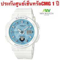 BGA-250  CasioBABY-G นาฬิกาข้อมือผู้ชาย สายเรซิ่น รุ่นBGA-250-7A1 สายดําของแท้100% ประกันศูนย์เซ็นทรัลCMG 1 ปี  จากร้านMIN WATCH