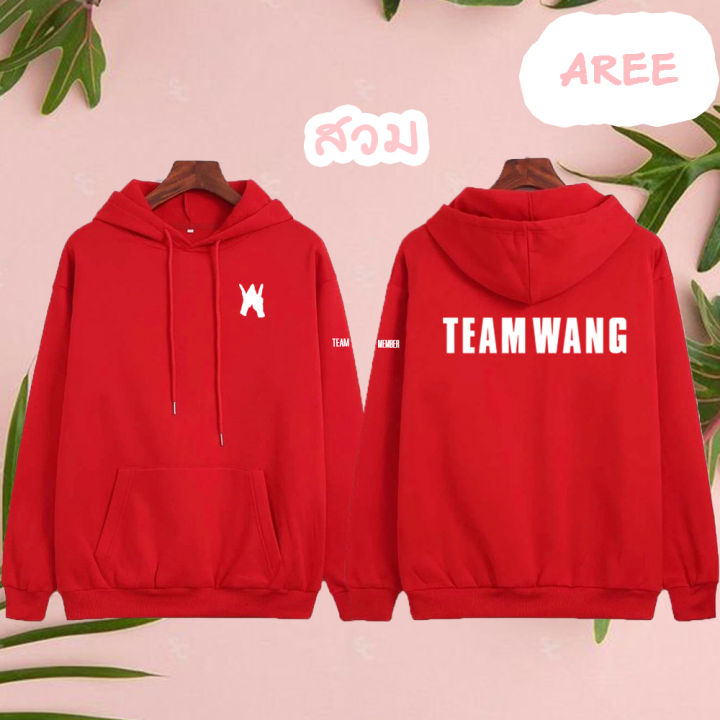 เสื้อฮู้ด-jackson-wang-แจ็กสัน-หวัง-team-wang-ทีมหวัง-got7-งานป้าย-ผ้าดีหนานุ่ม-ใส่สบาย-เสื้อกันหนาว-ส่งทั่วไทย