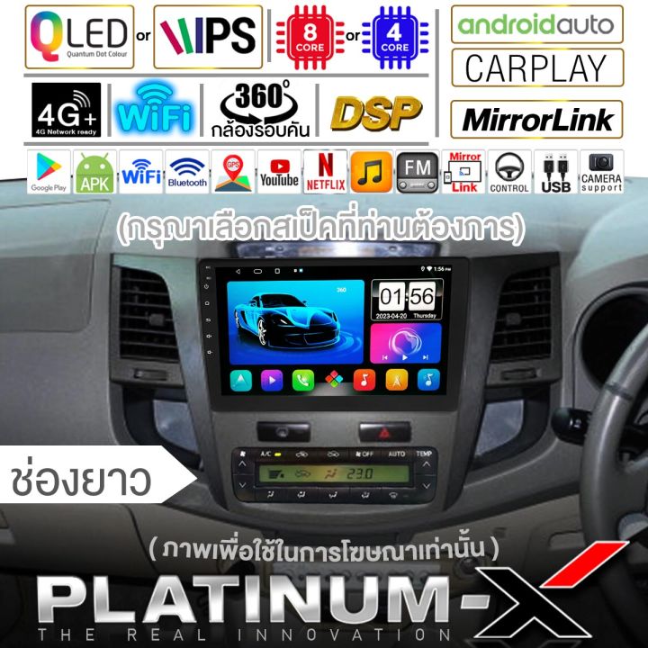 platinum-x-จอแอนดรอย-9นิ้ว-toyota-fortuner-05-14-โตโยต้า-ฟอร์จูนเนอร์-ฟอจูนเนอ-2005-2548-จอติดรถยนต์-ปลั๊กตรงรุ่น-วิทยุ-เครื่องเสียงรถ-sim-android-car-gps-wifi