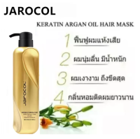 JAROCOL สีทอง คาซินี่ เคราติน เคลือบแก้ว เคราติน เคลือบแก้ว แว๊กเงาผม 3in1 อาร์แกน ออยล์ ผมนุ่มลื่น มีน้ำหนัก ไม่พันกัน เคลื หอมติดทนนาน ฟื้นฟูผมเสีย ผมช็อต ผมหยาบ ชี้ฟู แก้ทุกปัญหาผมที่ผ่านการฟอก618ml.