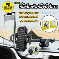 ที่ยึดมือถือในรถ Car Phone Holder ขาตั้งโทรศัพท์ในรถ