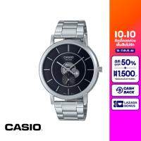 CASIO นาฬิกาข้อมือ CASIO รุ่น MTP-B130D-1AVDF วัสดุสเตนเลสสตีล สีดำ