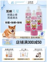 Original High-end Fragrant Knight Pet Ear Cleanser Cat Ear Drops Mites and Antibacterial Ear Cleanser Gentle for Dogs and Cats