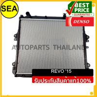 หม้อน้ำ DENSO TOYOTA REVO   2015	 M/T#2614702090 (1ชิ้น)