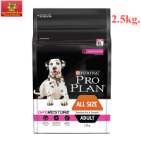 PRO PLAN ADULT Dog Sensitive Skin &amp; Stomach โปรแพลน อาหารสุนัขโตทุกสายพันธุ์ แบบเม็ด สูตรเซนซิทีฟสกิน แอนด์ สตอมัค รสแซลมอนและทูน่า ถุง 2.5 กก.(พร้อมส่ง!!!)