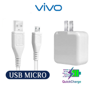 ชุดสายชาร์จ หัวชาร์จ VIVO Fullset BKT01Q สายชาร์จ หัวชาร์จ Quick Charge USB ชาร์จเร็ว รองรับ USB 3.0 สายชาร์จ Android สายชาร์จ VIVO