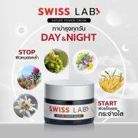 ครีมบำรุงผิวสวิสแล็บ ครีมอาตุ่ย SWISS LAB Nature Cream Power 30g.