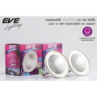 EVE หลอดไฟ ปรับหรี่แสง หลอดพาร์ 38 Dimmable ขนาด 15W แสงขาว ขั้วหลอด E27